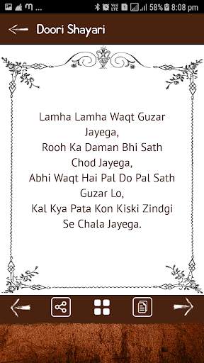 Bewafa Shayari in Hindi screenshot 8