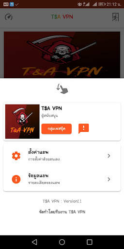 T&A VPN screenshot 2
