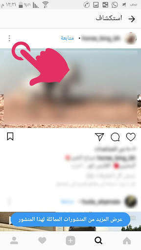 تحميل مقاطع انستقرام و فيديو screenshot 2
