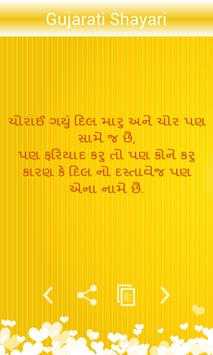 Gujarati Shayari screenshot 4