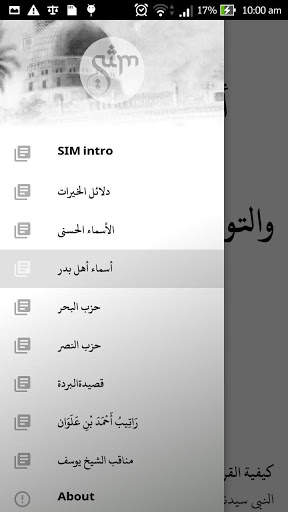 SIM Adkar screenshot 2