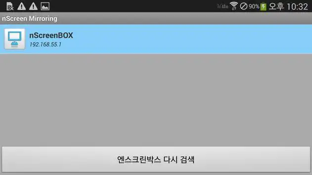 nScreen Mirroring screenshot 3