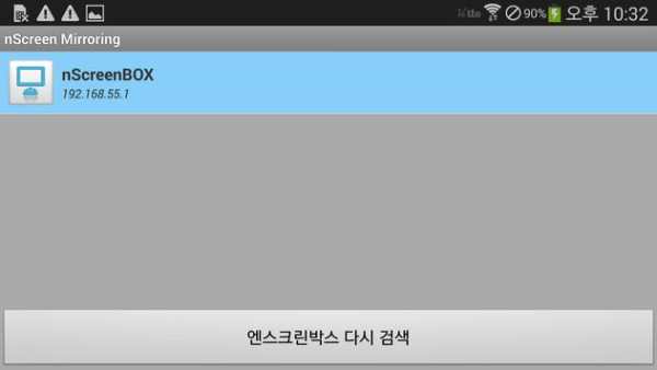 nScreen Mirroring screenshot 3