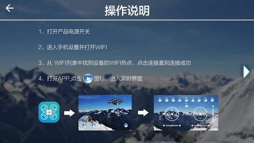 WiFi Drone screenshot 3