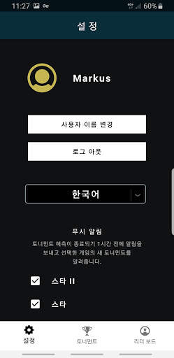 StarSense – 스타 e스포츠 (StarCraft) screenshot 8