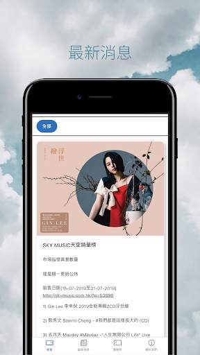 SKY MUSIC screenshot 3