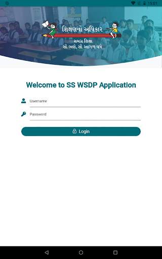 WSDP – Samagra Shiksha, Gujarat 8 تصوير الشاشة
