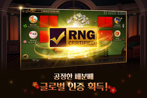 피망 섯다 screenshot 17