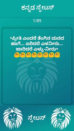 All Kannada Status स्क्रीनशॉट 2