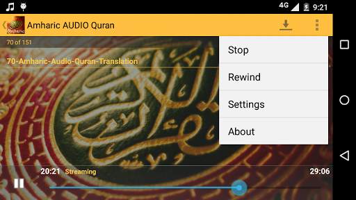 Amharic Audio Quran screenshot 5