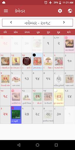 Gujarati Calendar 2021 Panchang, Rashifal 2021 screenshot 1