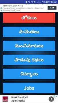 Telugu Jokes screenshot 2