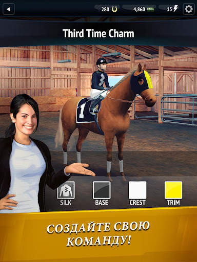 Horse Racing Manager 2020 скриншот 9