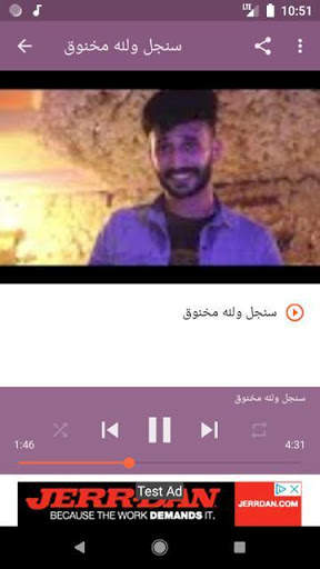 أغاني حمادة نشواتي بدون نت screenshot 4