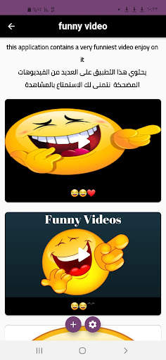 Funny video: فيديوهات مضحكة screenshot 1