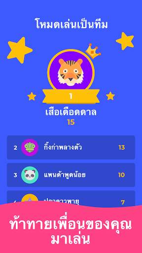 GuessUp - ปาร์ตี้เกมใบ้คำ และ เกมครอบครัว screenshot 5