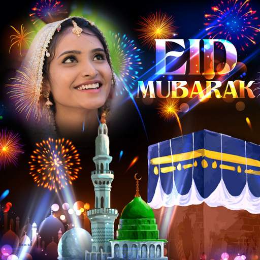 Eid Mubarak Photo Frames 5.0
