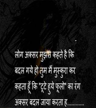 Hindi Dard Bhari Shayari 1 تصوير الشاشة