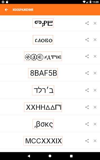 Универсальный конвертер чисел (33 системы) скриншот 12
