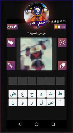 تحدي الإنمي والكرتون القديم فقط للجيل الذهبي screenshot 3