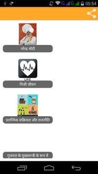 Narendra Modi screenshot 1