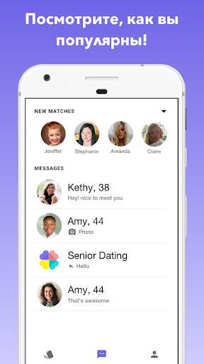Senior Dating- Чат и Свидания скриншот 3