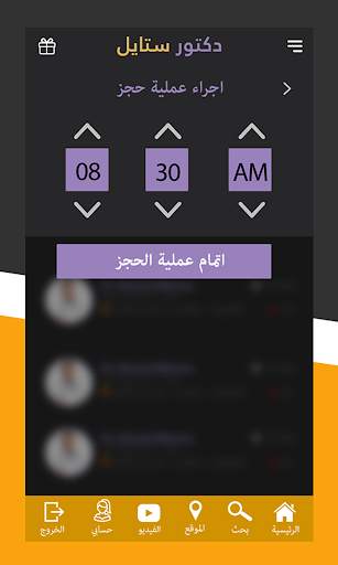 Dr Style Clinic screenshot 5