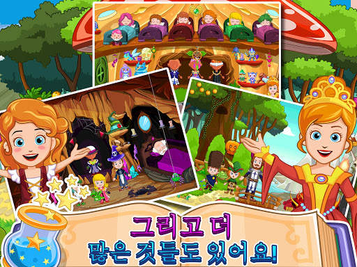 My Little Princess : 마법사 screenshot 10