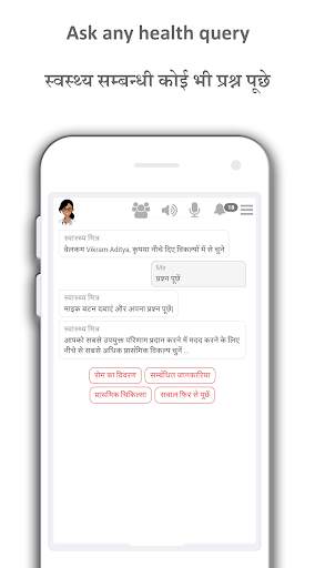 Asha Didi - Ask any health question for free screenshot 2