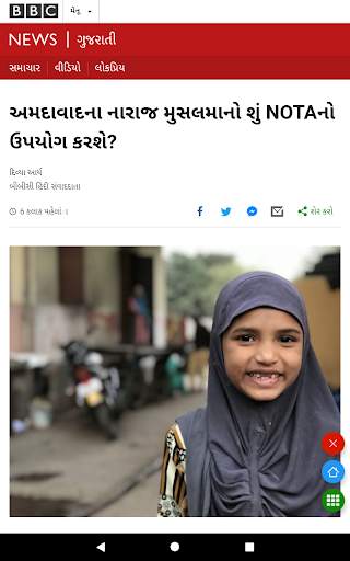 All Gujarati Newspaper India screenshot 12