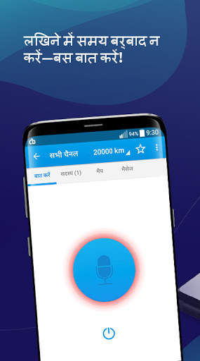 वॉकी-टॉकी CBLINE स्क्रीनशॉट 1