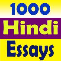 Hindi Essay