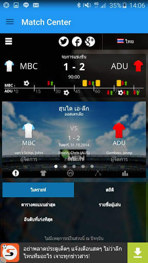 Siamsport News screenshot 5