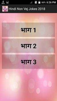 Hindi NonVej Funny Jokes 2018 screenshot 1