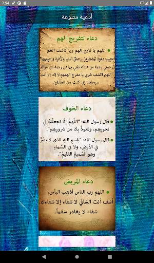 فوائد سور القرآن الكريم screenshot 12