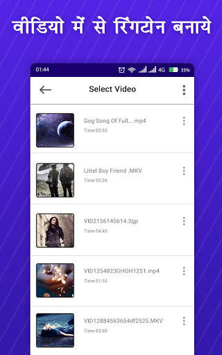 Video Me Se Ringtone Banaye screenshot 2