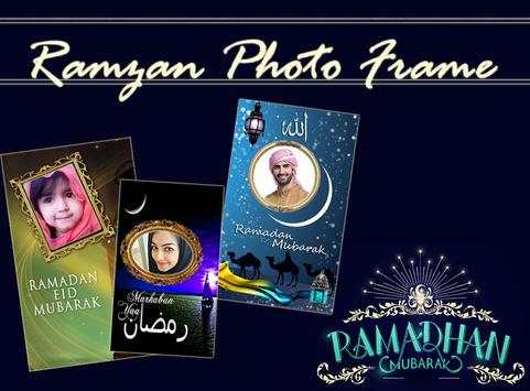 رمضان إطار الصورة 1 تصوير الشاشة