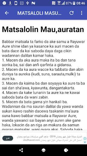INGANTA NAGARTAR AURE screenshot 4
