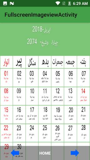 Urdu Calendar 2019 screenshot 9