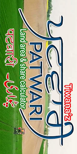 Patwari App-Area & Share Calc. screenshot 1