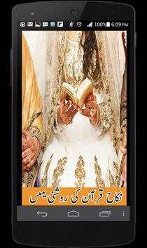 Nikah Quran Ki Roshni Main screenshot 1