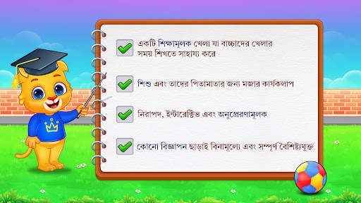 বাচ্চাদের গুণিতক গণিত গেম screenshot 7
