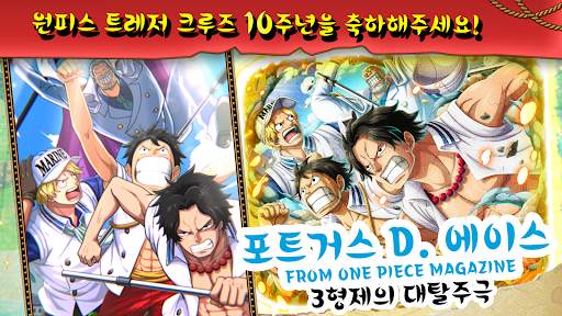 ONE PIECE TREASURE CRUISE screenshot 3