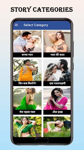 Hindi Sexy Kahani screenshot 2