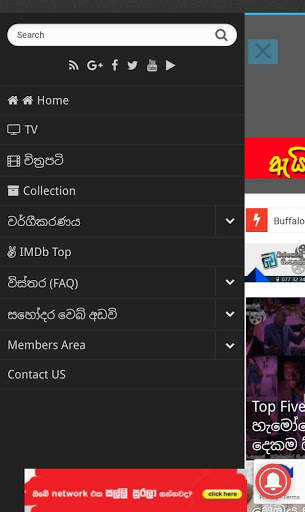 BaiscopeLK Browser screenshot 2