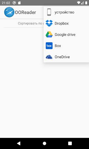 OOReader скриншот 2