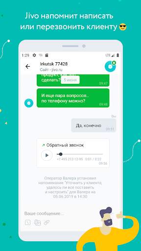 Jivo - бизнес-мессенджер скриншот 2