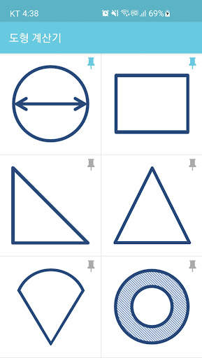 Geometry Calculator скриншот 1