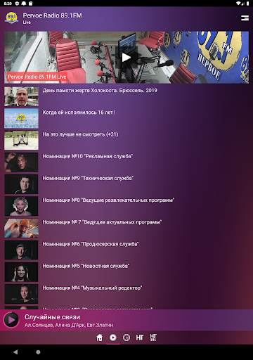 Pervoe Radio 89.1FM screenshot 9