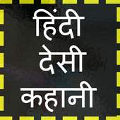 Hindi sexy story 1.0
